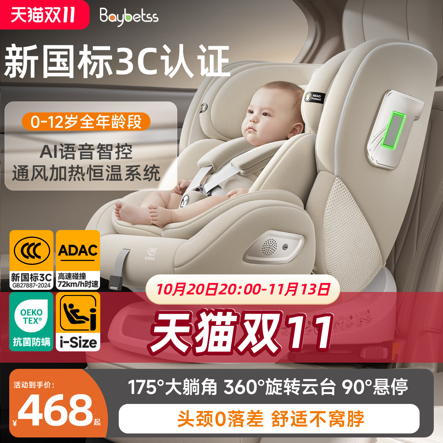 儿童安全座椅新生婴儿0到12岁宝宝车载可坐可躺汽车通用便携式