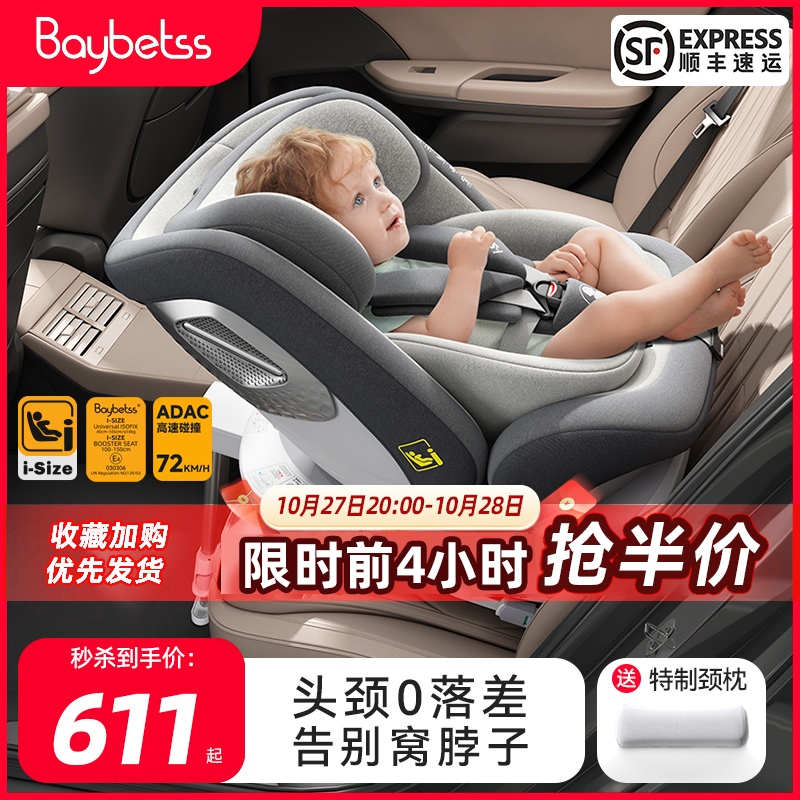 儿童安全座椅新生婴儿0到12岁宝宝车载可坐可躺汽车通用便携式