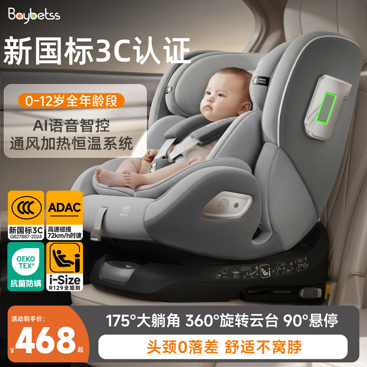 儿童安全座椅汽车用便携式婴儿简易车载0-2-12岁宝宝坐电动车通用