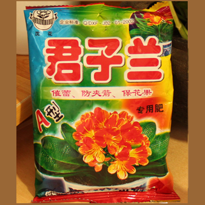 君子兰9.99元11袋包邮花肥料促花养花卉三角梅牡丹花园艺有机通用