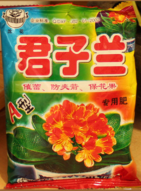 沈花有机通用促花养花肥
