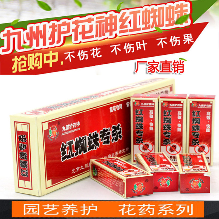 家用简单安全专用九州护花神