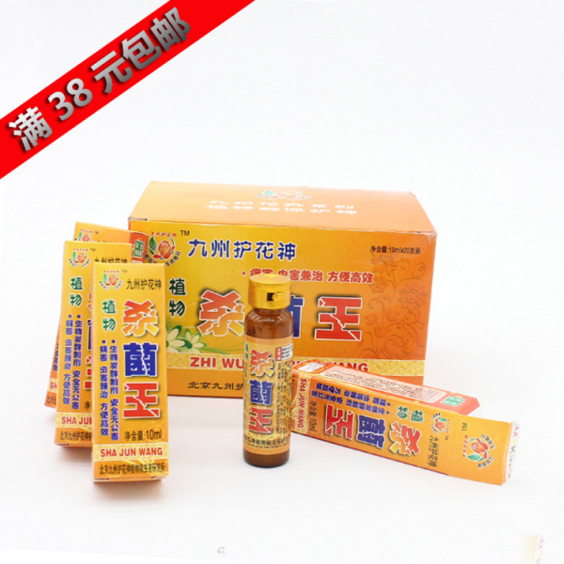 九州护花神植物高效安全厂家直销