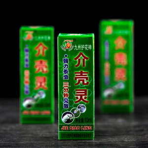 介壳灵根粉棉蚧多肉绿萝植物蚧壳除虫家用安全灭小白虫九州护花神