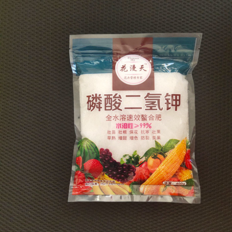 磷酸二氢钾包邮肥料花卉专用花漫天正品农用茉莉微补叶面肥磷钾肥