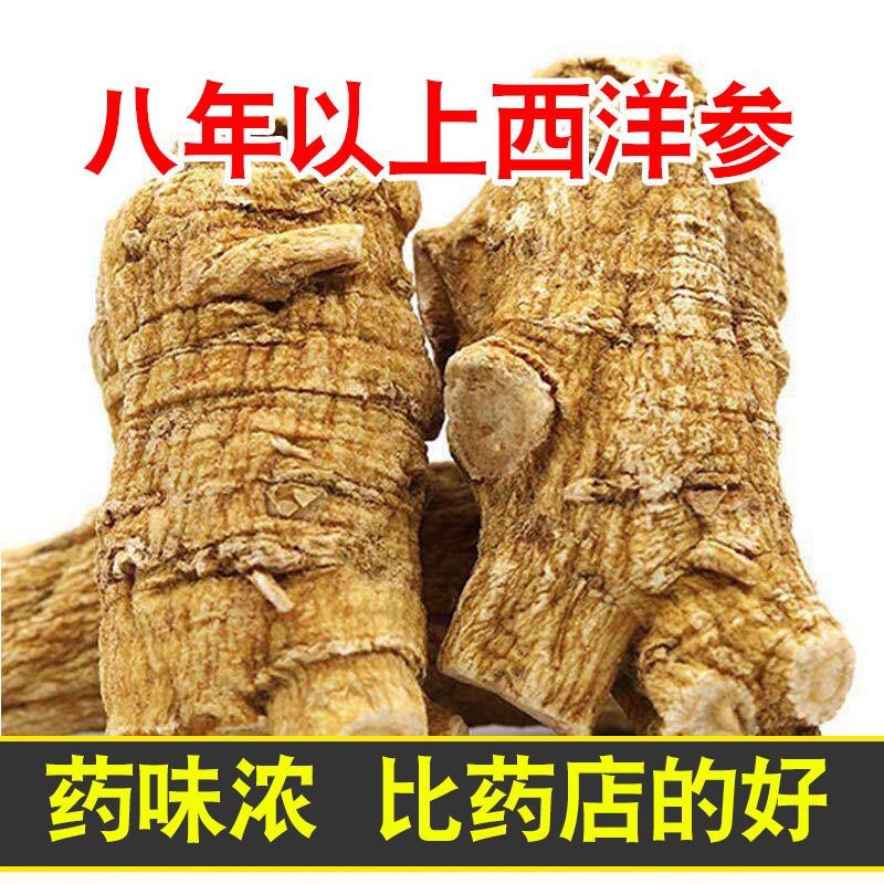 正宗加拿大西洋参特级粒头花旗参短枝西洋参片送礼可打西洋参粉