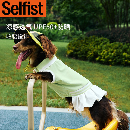 Selfist凉感连衣裙凉凉衣降温散热冰丝腊肠灵缇透气狗狗凉凉衣
