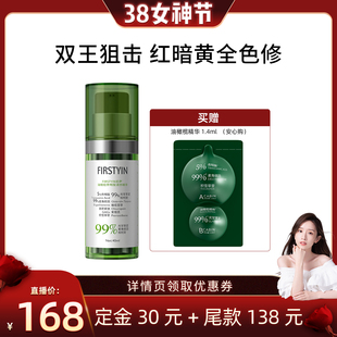 【晁然38女神节】初尹油橄榄传明酸清修精华控油抗氧褪红防反黑