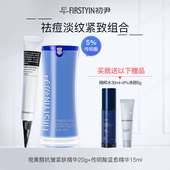 战痘搭配 传明酸蓝愈精华15ml 祛痘淡纹组合 视黄醇精华20g