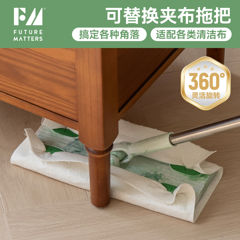 FM不锈钢可替换拖把抹布搭配
