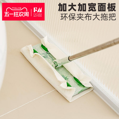FM不锈钢可替换拖把抹布搭配