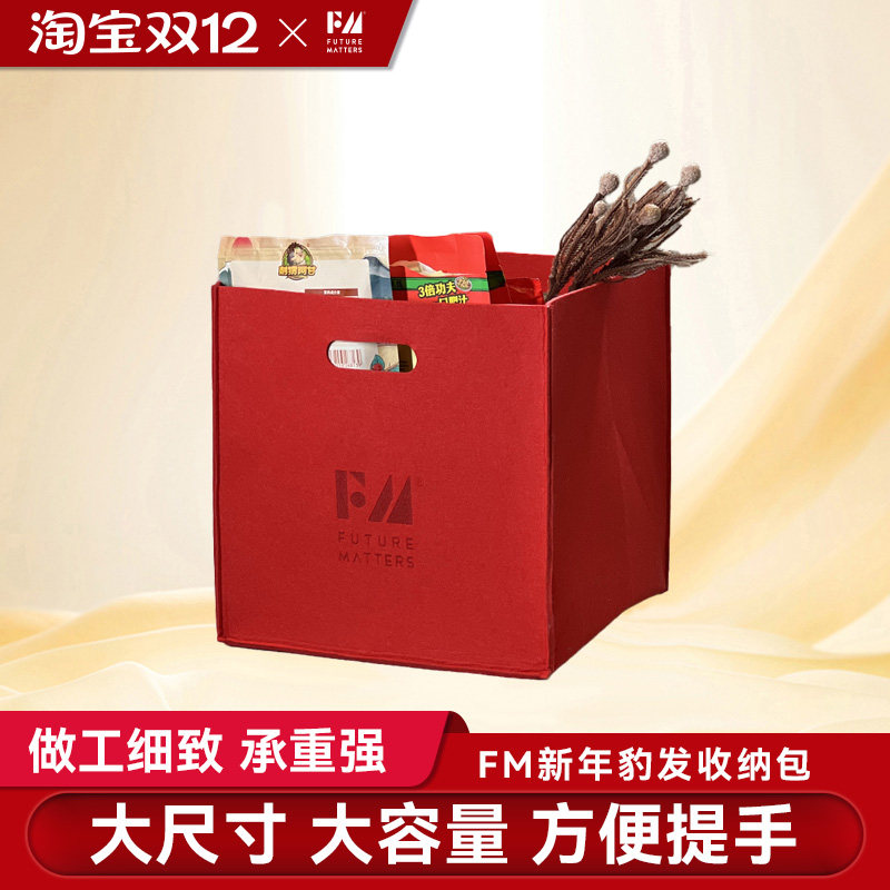 FM新年豹发收纳包厚实承重强
