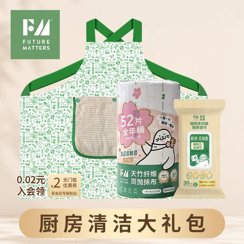 FM家居清洁礼包全年桶湿巾组合