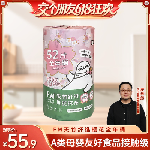 FM全年桶天竹纤维抑菌防臭