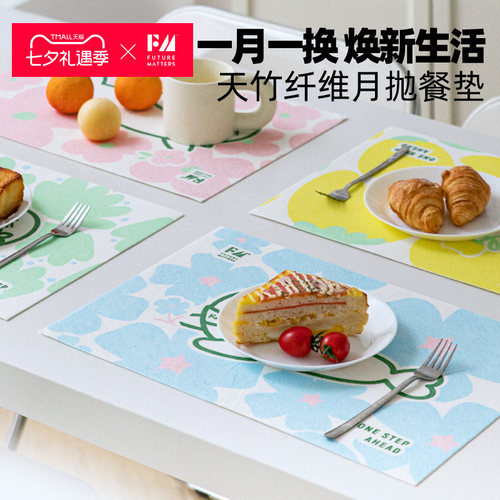 FM月抛餐垫天竹纤维无甲醛荧光剂