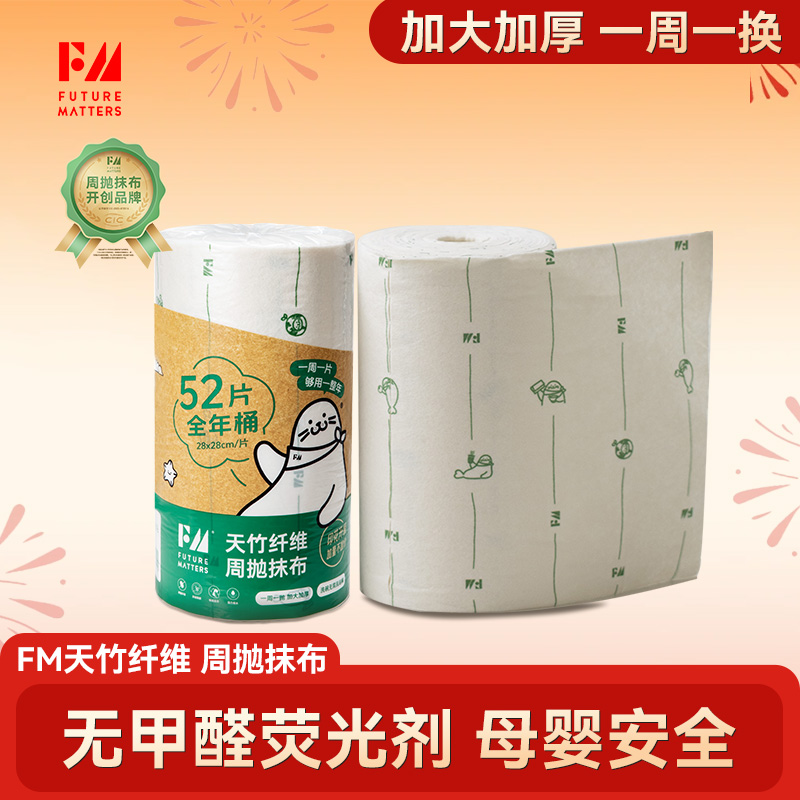 FM全年桶天竹纤维抑菌防臭