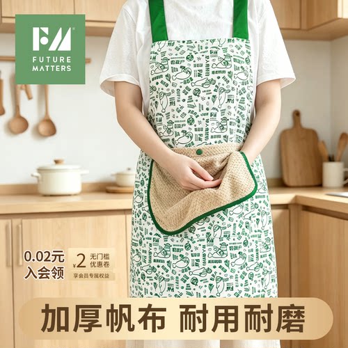 FM多功能加厚防泼水围裙