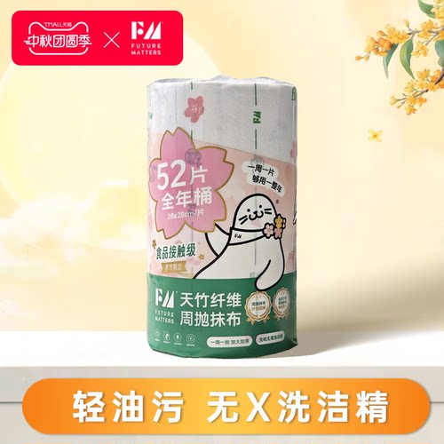 FM全年桶天竹纤维抑菌防臭