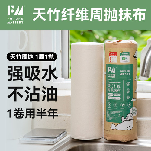 FM周抛抹布天竹纤维抑菌母婴安全
