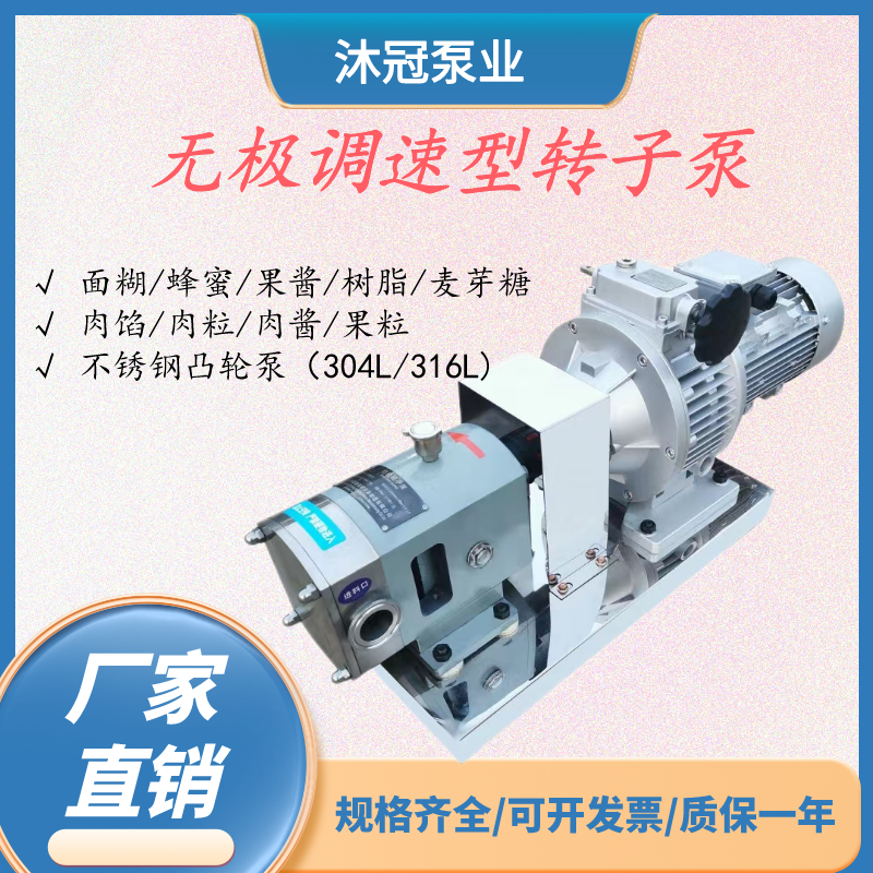 食品级高粘度不锈钢凸轮转子泵