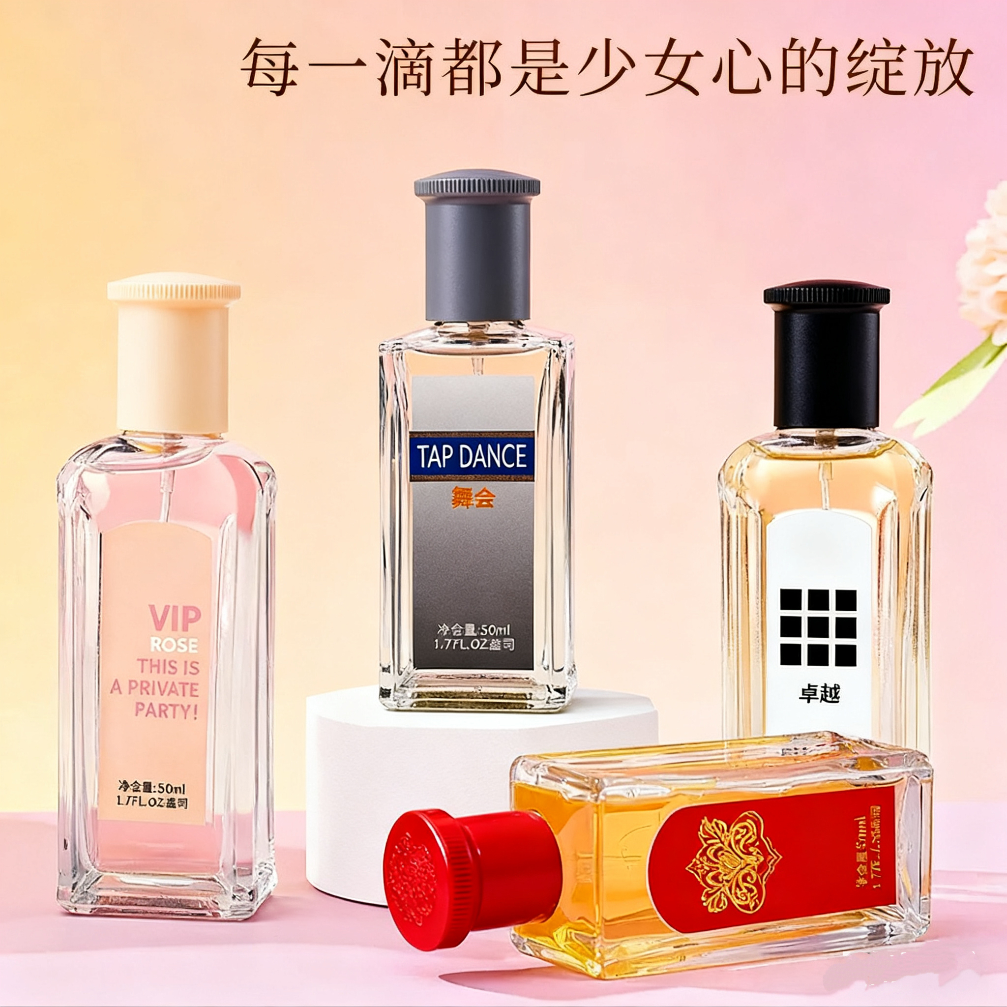 贵宾系列香水小众清新淡香温和不刺鼻日常聚会随时喷高级浪漫香水