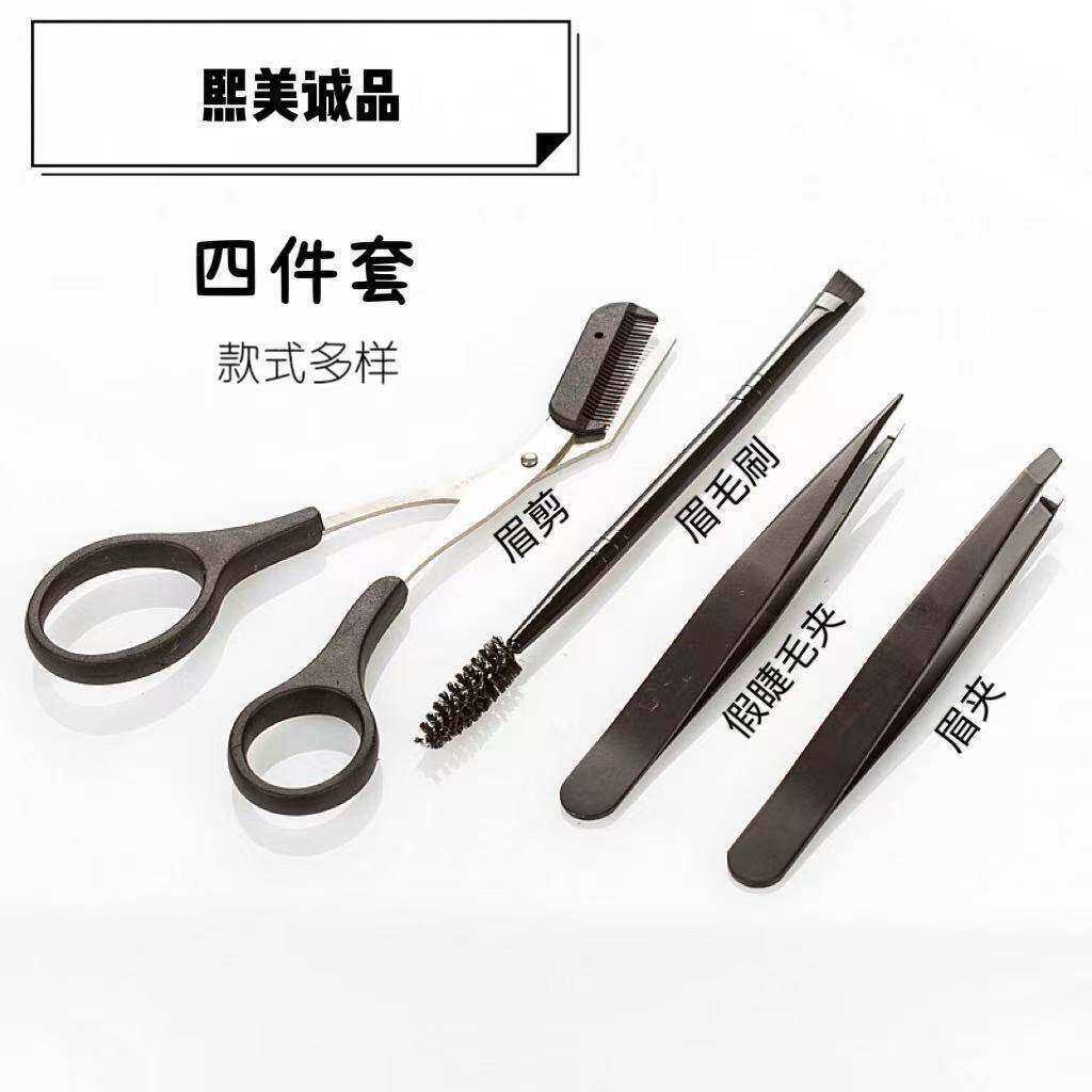 熙美诚品修甲工具指甲锉去死皮铲眉夹眉剪假睫毛辅助器眉刷不锈钢