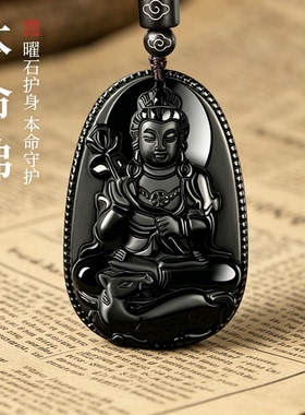 天然黑曜石本命佛属马守护神吊坠