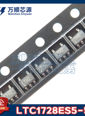 原装LTC1728ES5-5#TRPBF SOT23-5 LTC1728ES5 丝印LTHZ