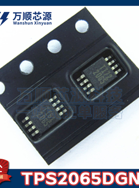 原装TPS2065DGNR 丝印2065 TPS2065D VSSOP-8 功率电子开关