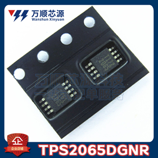 原装TPS2065DGNR 丝印2065 TPS2065D VSSOP-8 功率电子开关