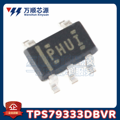 TPS79333DBVR 76318 76933 61040 73630 SOT23-5 LDO稳压器芯片IC
