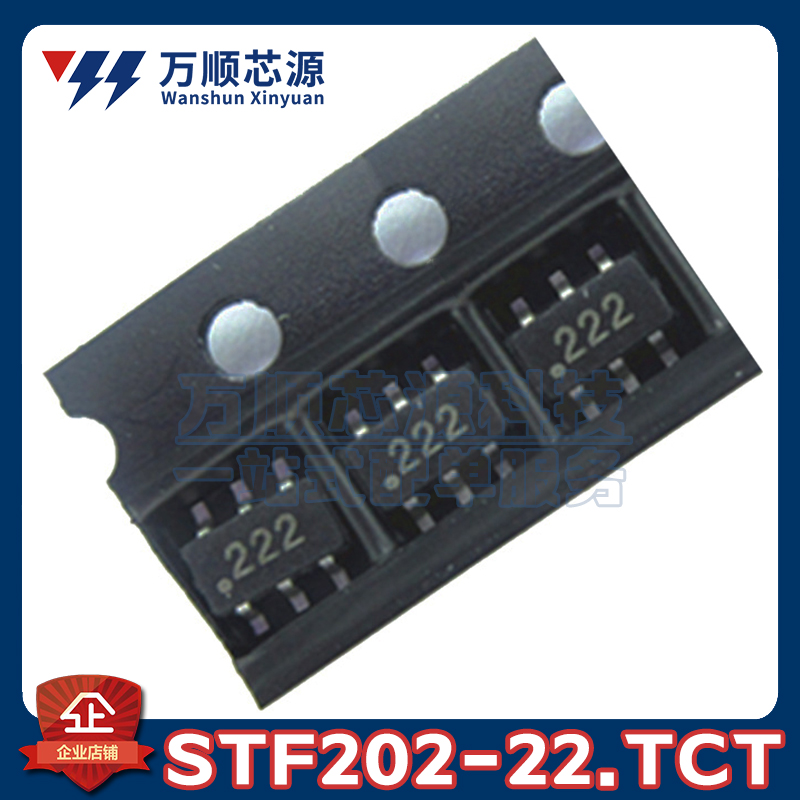 原装STF202-22.TCT 丝印222 STF202-22 SOT23-5 TVS静电保护