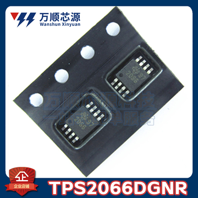 原装TPS2066DGNR 丝印2066 TPS2066D VSSOP-8 功率电子开关