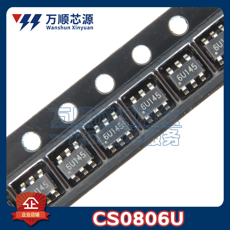 原装CS0806U SOT23-6 丝印6U145 CS0806 ESD静电保护二极管