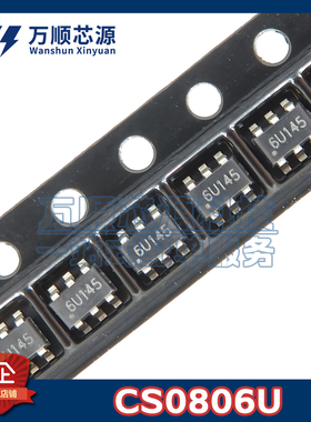 原装CS0806U SOT23-6 丝印6U145 CS0806 ESD静电保护二极管