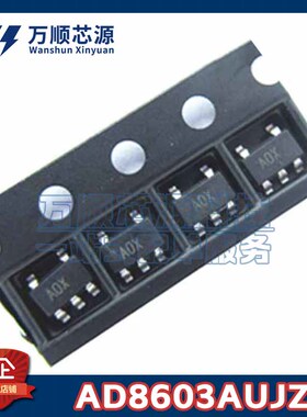 原装AD8603AUJZ-REEL7 丝印AOX AD8603A SOT23-5 精密运算IC