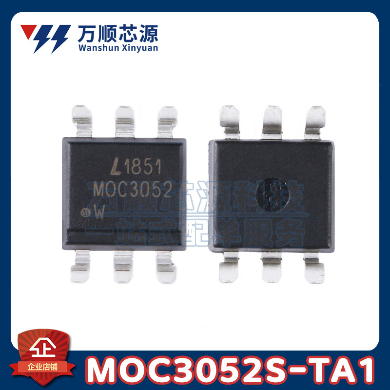 原装moc3052s-ta1 贴片sop6 moc3052s 双向可控硅输出光电耦合器