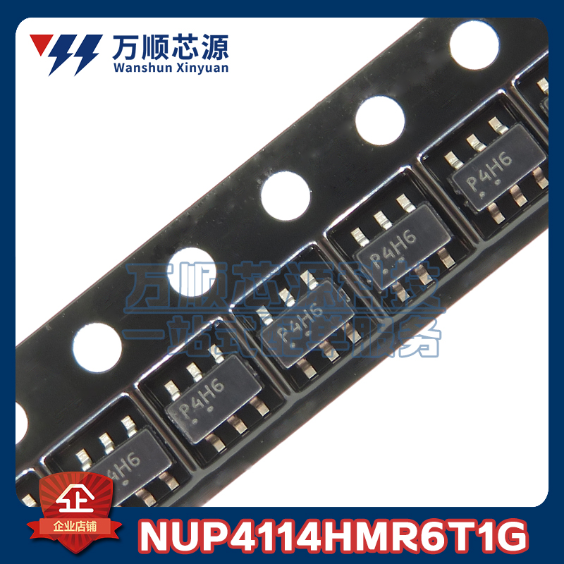原装NUP4114HMR6T1G SOT23-6 丝印P4H6 NUP4114H ESD保护管