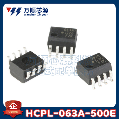 原装HCPL-063A-500E 丝印063A HCPL-063A SOP8 10MBd光电耦合器IC