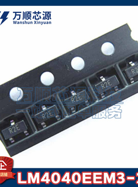 原装LM4040EEM3-2.5 丝印R2E LM4040EEM3X SOT23 电压基准IC