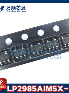 原装LP2985AIM5X-3.0 丝印L00A LP2985AIM5X SOT23-5 LDO稳压器IC
