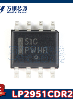 原装LP2951CDR2G SOP8 LP2951C 丝印51C 30V 100mA LDO稳压器