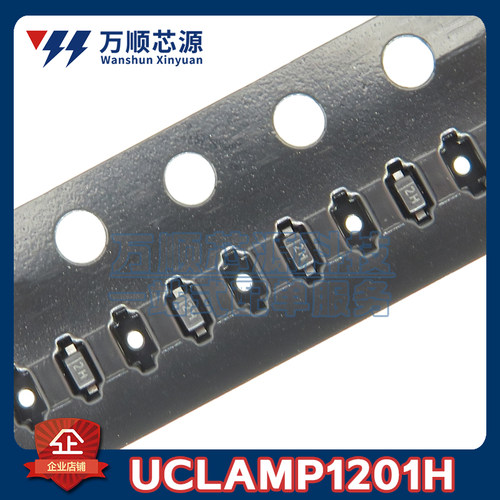 原装UCLAMP1201H.TCT SOD-523丝印2H UCLAMP1201H ESD保护器