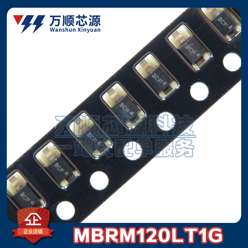 原装MBRM120LT1G DO-216AA MBRM120 丝印BCF 肖特基二极管