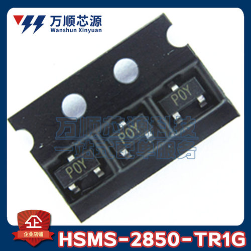 原装HSMS-2850-TR1G 丝印P0* HSMS-2850 SOT-23 射频二极管
