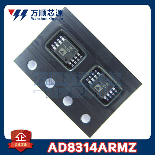 原装AD8314ARMZ MSOP8 AD8314A 丝印J5A 贴片RF检波器芯片IC