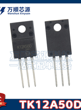 原装TK12A50D TO220 丝印K12A50D 液晶电源N沟道 500V MOSFET