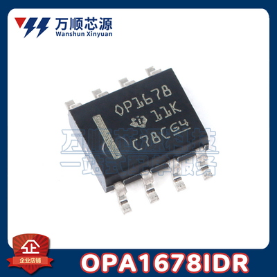 原装OPA1678IDR 丝印OP1678 OPA1678 SOP8 双路音频运算放大器IC