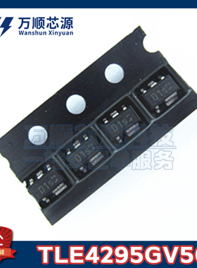 原装TLE4295GV50 丝印D1s TLE4295 SCT595-5 LDO稳压器芯片