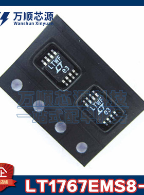 原装LT1767EMS8-5#PBF 丝印LTWF LT1767EMS8-5 MSOP8 开关稳压器